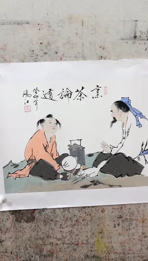 【闪购商品】书法范曾弟子作品多样性发
