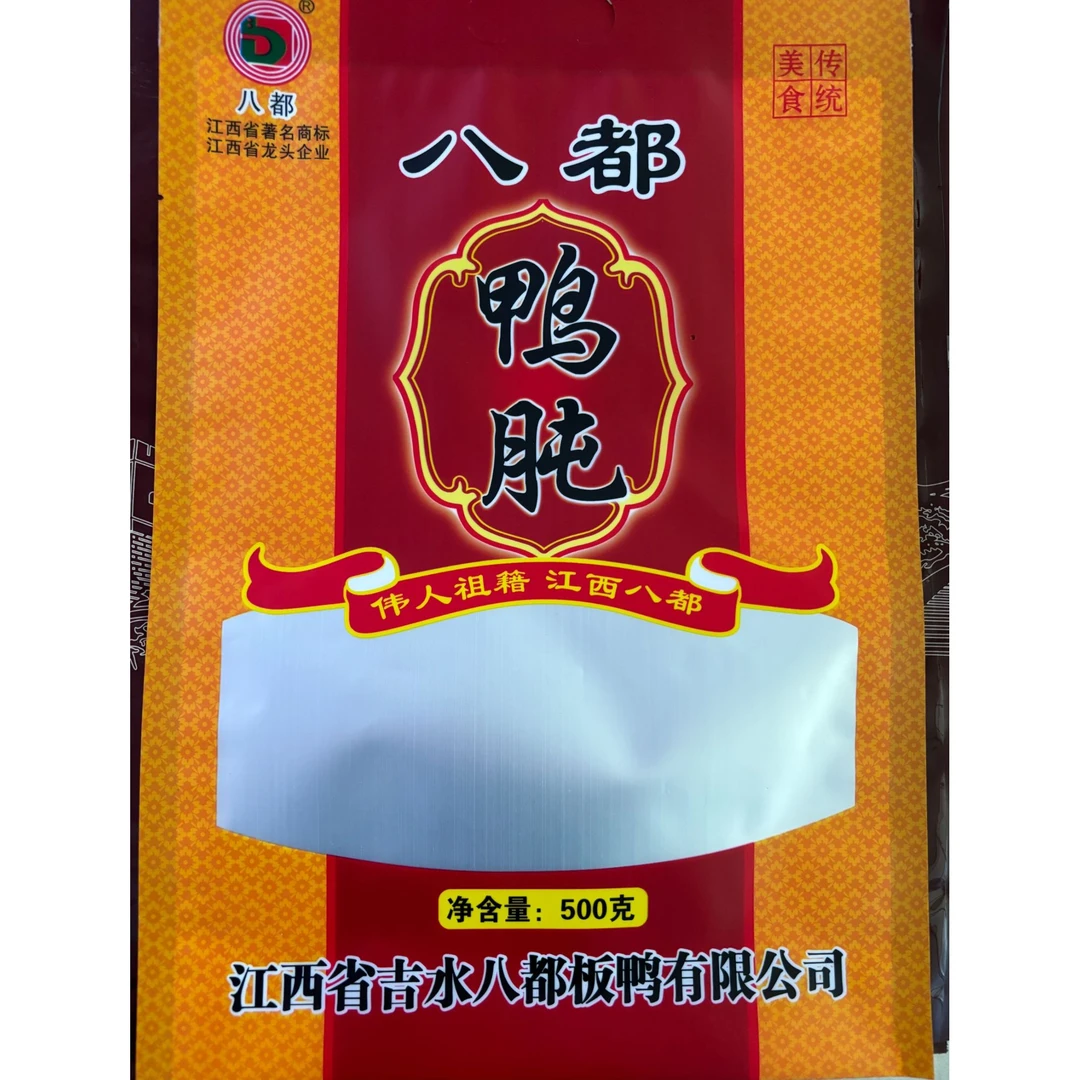 精包装江西特产吉水八都板鸭、鸭肫吉安红毛鸭井岗特色腊味500克