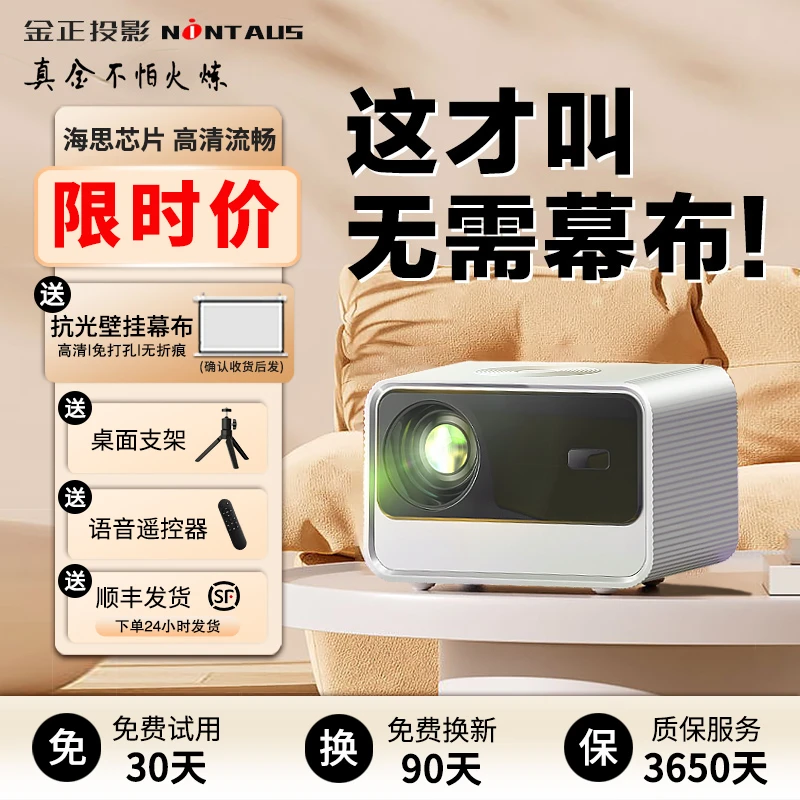 金正家用高清超清投影仪2023新款投影仪家用宿舍租房卧室家庭影院