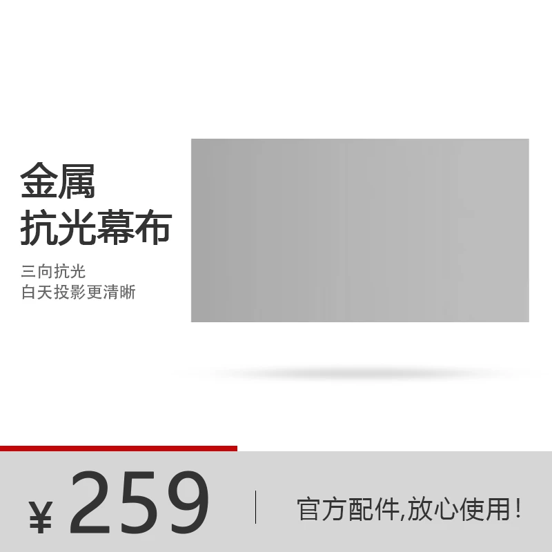 投影仪金属抗光幕布84寸简易折叠便携投影仪家用护眼4K高清幕布