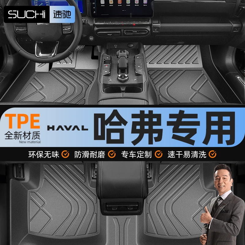 哈弗二代大狗h6猛龙新能源m6h5h9h6枭龙赤兔专用tpe汽车脚垫
