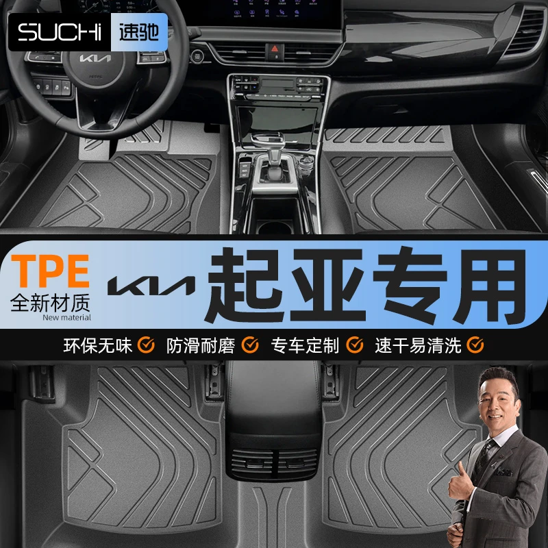 起亚赛图斯 k3 k5狮铂拓界奕跑智跑全包围专用tpe汽车脚垫