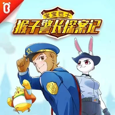 【老师推荐】猴子警长探案记1-24册全集彩图带注音儿童逻辑推理书