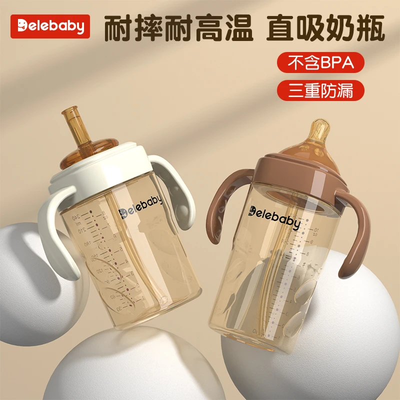 婴儿奶瓶PP塑料防摔宽口径防胀气带吸管手柄新生儿童喝水杯大容