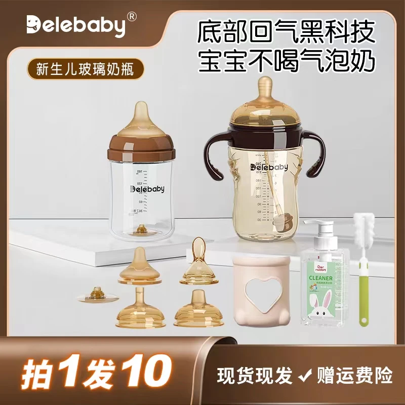 底部防胀气奶瓶防呛新生婴儿宝宝0-6个月三岁套装防母乳宽口奶瓶