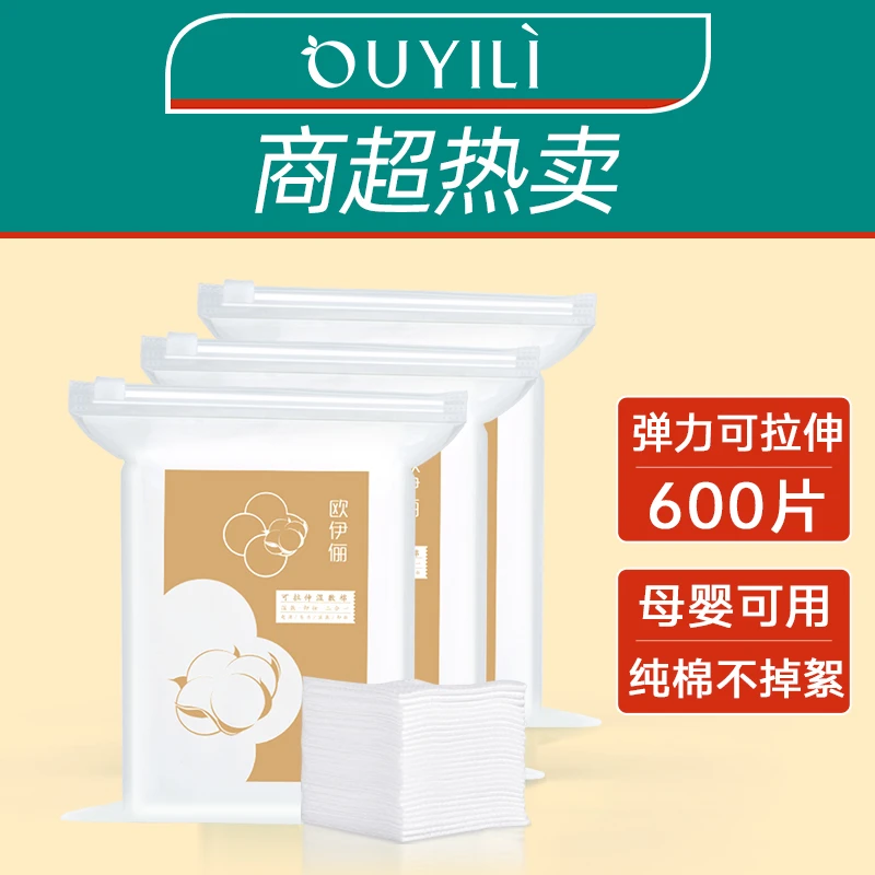 湿敷化妆棉卸妆棉片化妆用脸部湿敷专用巾拍爽肤水正品官方旗舰店