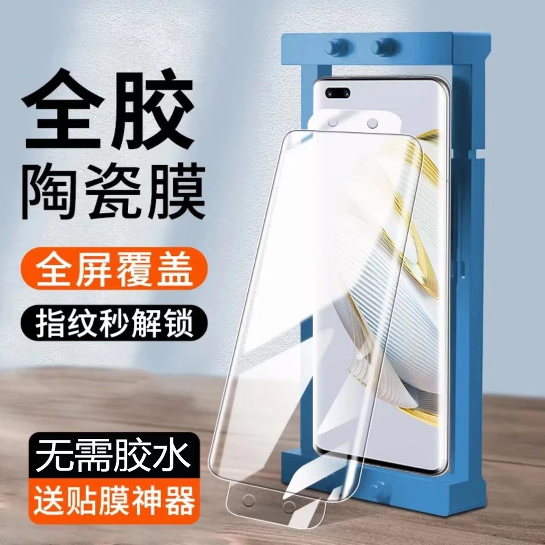 适用于华为Mate40Pro+软膜陶瓷膜NOP-AN00曲面屏HUAWEI全屏手机膜