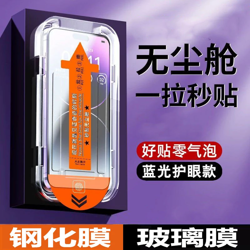 红米note13Pro钢化膜2312DRA50C无尘舱秒贴膜Redmi全屏保护手机膜