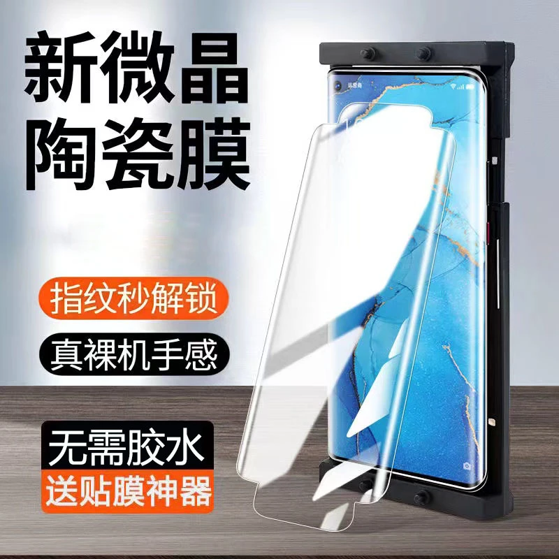 适用OPPOReno3Pro软膜陶瓷膜PCRM00曲面屏高清全屏防摔保护手机膜