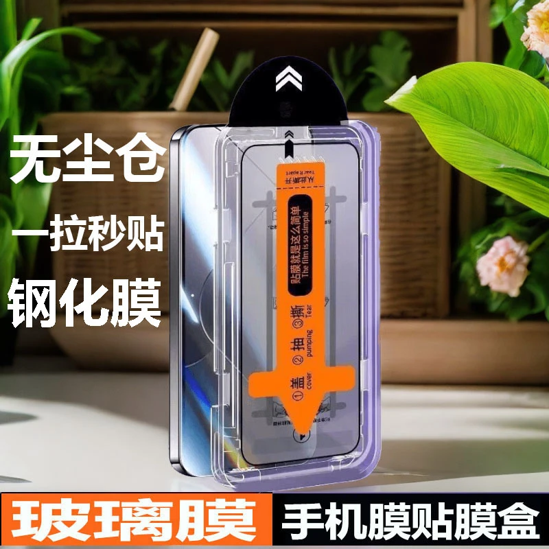 适用 vivoS19钢化膜V2364A秒贴无尘舱贴膜神器全屏防摔保护手机膜