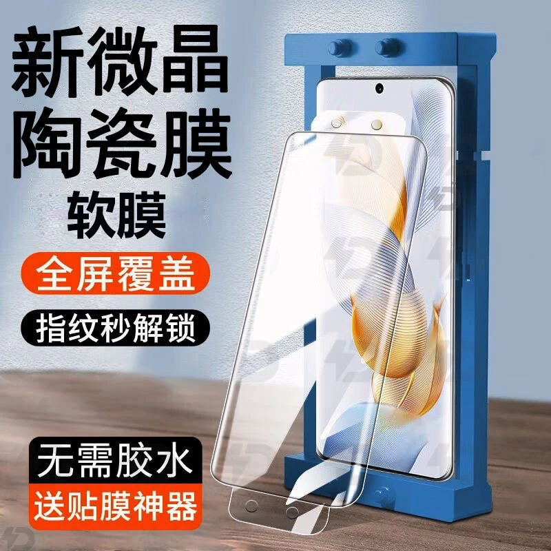 适用OPPOReno9Pro+ 5G软膜陶瓷膜PGW110曲面屏全屏防摔保护手机膜