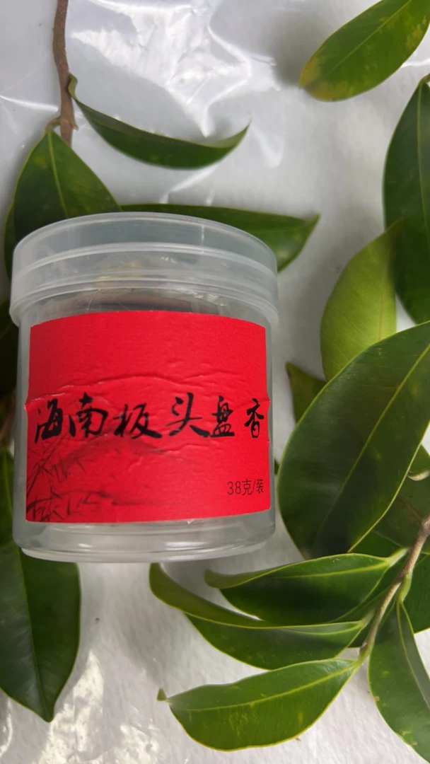 新年福利海南板头盘香多样性发1份