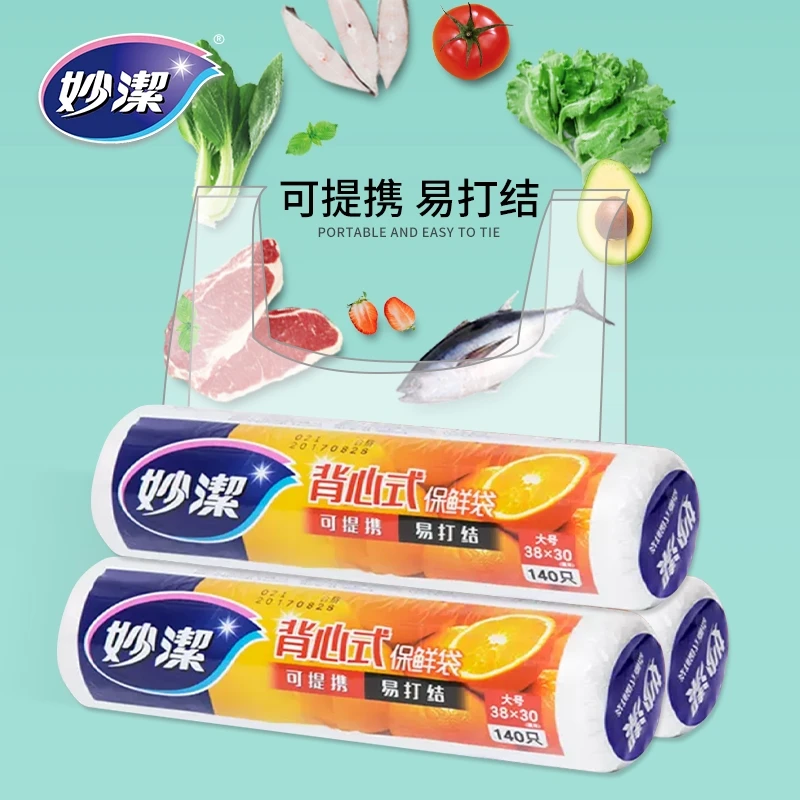 【妙洁】点断背心式保鲜袋食品级家用+中号200只*2/大号140只*2