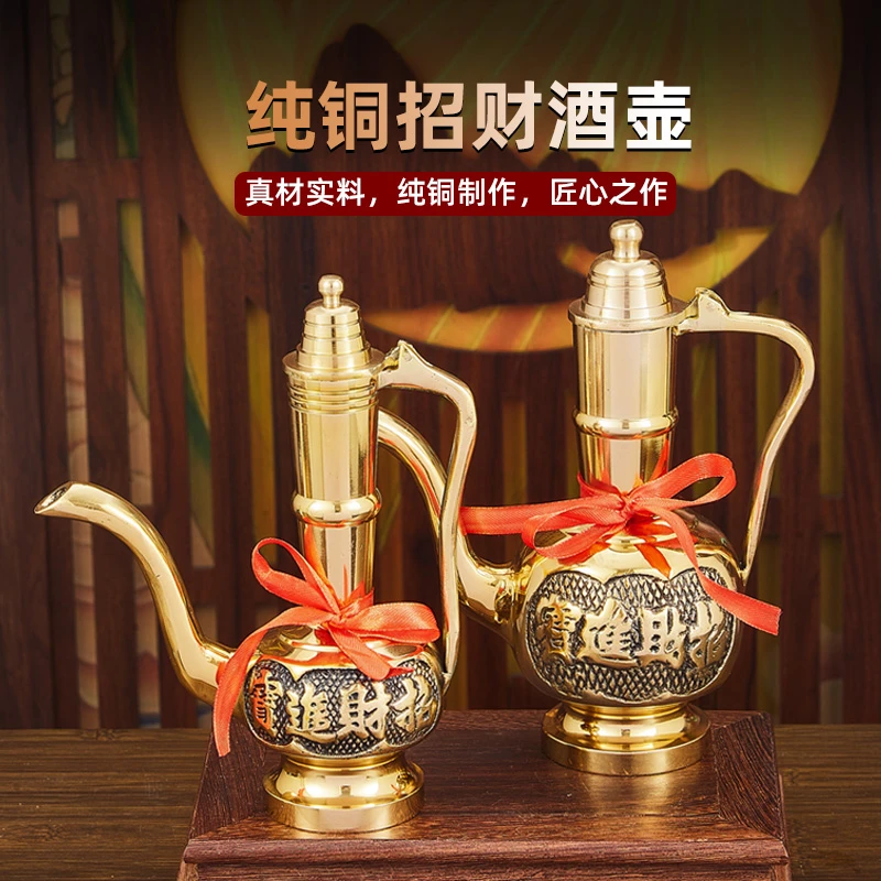 纯铜酒壶茶壶酒杯茶杯财神杯关公杯地主杯家用过年乔迁拜拜用摆件