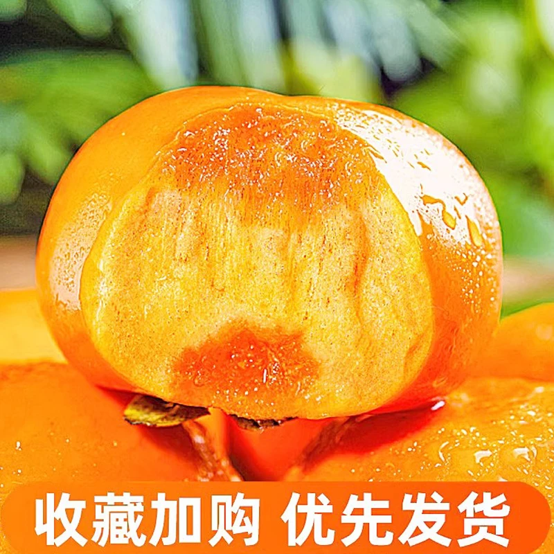 山西脆柿甜莲花糖心脆柿巧克力脆柿硬柿带箱5斤坏果包赔不打药Z