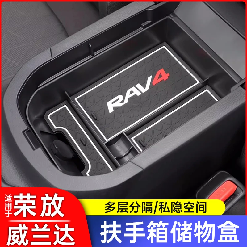 23-24款丰田荣放车载扶手箱储物盒改装 威兰达中央用品配件装饰