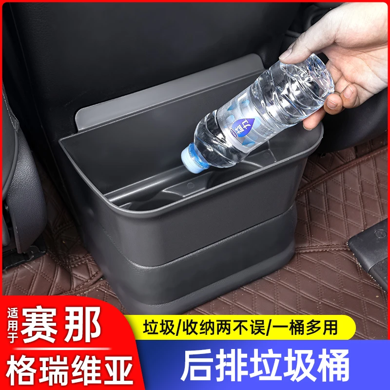 专用丰田塞纳车载垃圾桶赛那改装垃圾袋格瑞维亚垃圾箱用品配件