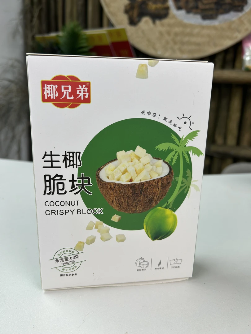 椰子脆块烤椰子肉块椰果肉椰干片60g/盒网红休闲零食海南特产