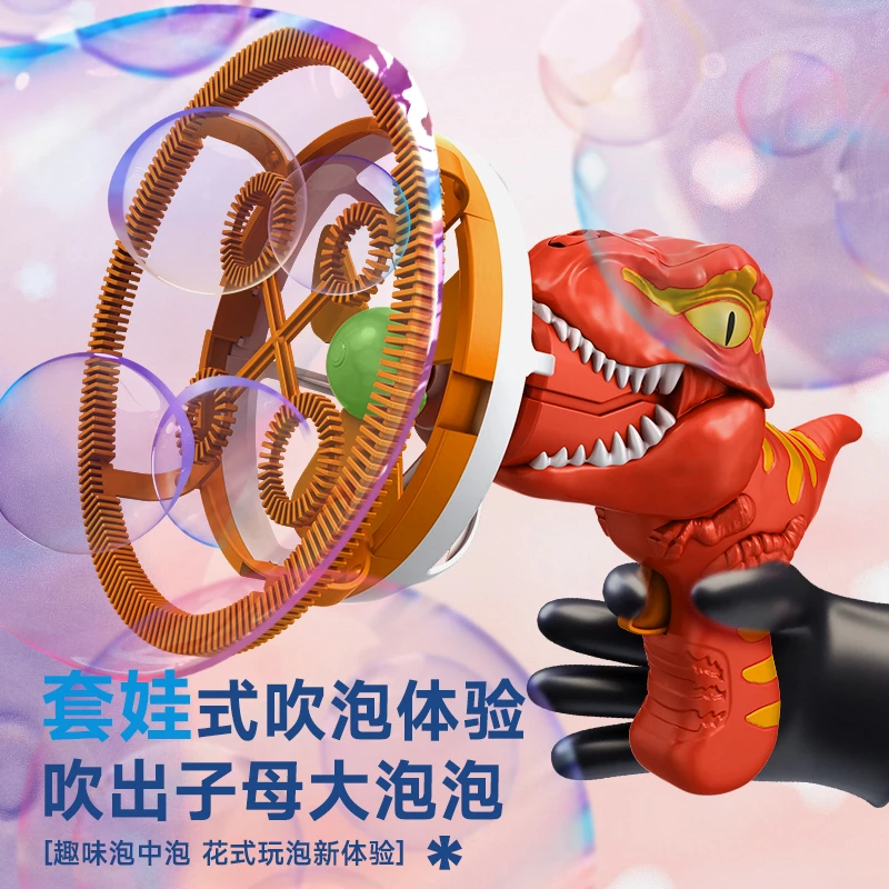 2024网红爆款吹大泡中泡儿童手持全自电动恐龙泡泡机玩具新年礼物