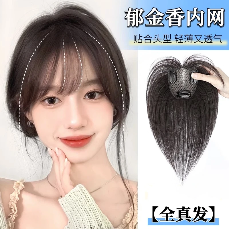 清岚升级郁金香法式刘海假发片女头顶补发片一片式蓬松真发假发片