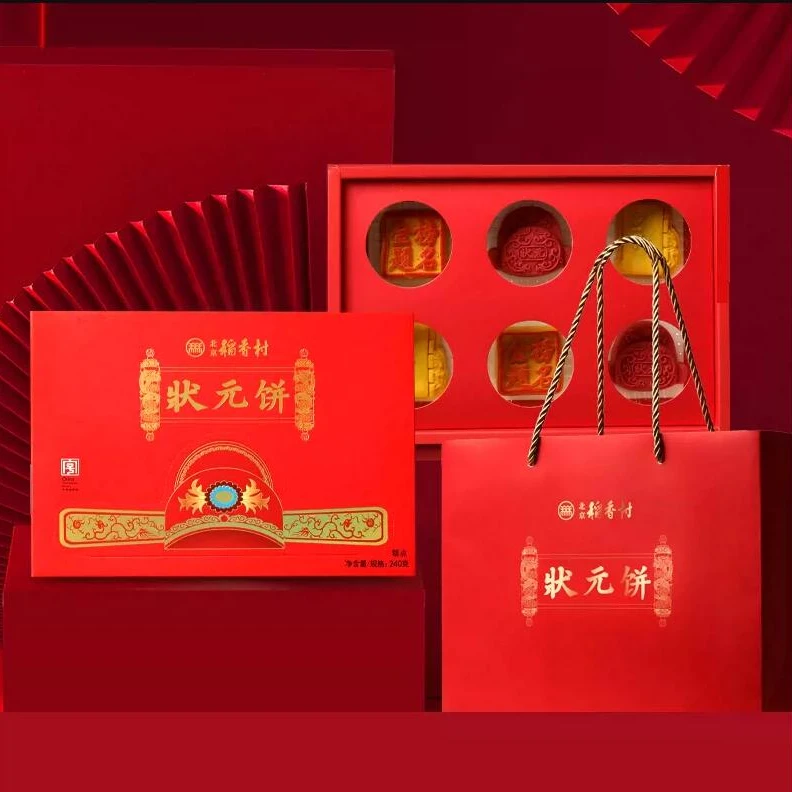 三禾北京稻香村传统糕点中考高考状元饼点心礼盒装送成人礼伴手礼