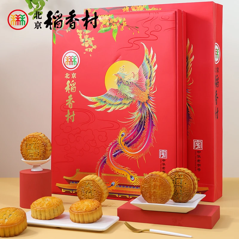 北京稻香村凤舞中秋月饼礼盒节日多口味送礼长辈领导高档礼盒