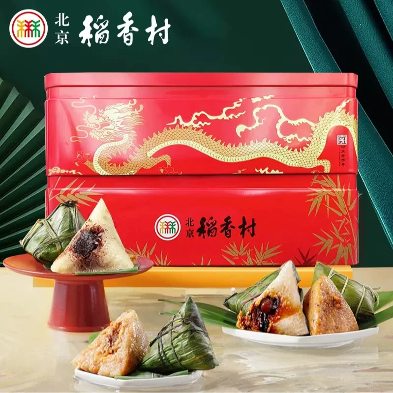 三禾北京稻香村粽情端午2750g端午节粽子礼盒礼品送长辈父母铁盒