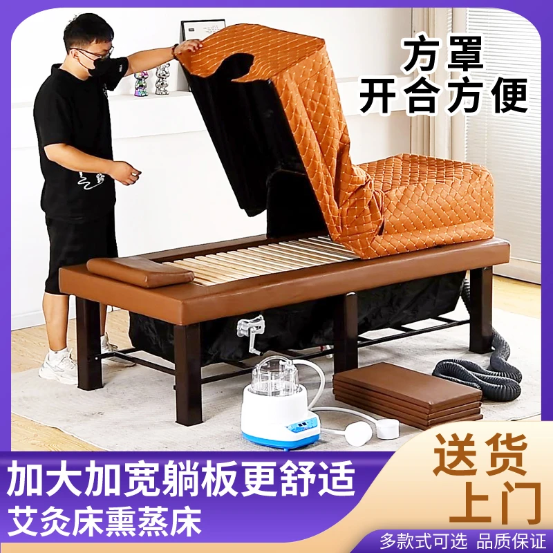 艾灸床全身灸家用美容院专用理疗床排汗祛湿养生中药汗蒸床熏蒸床