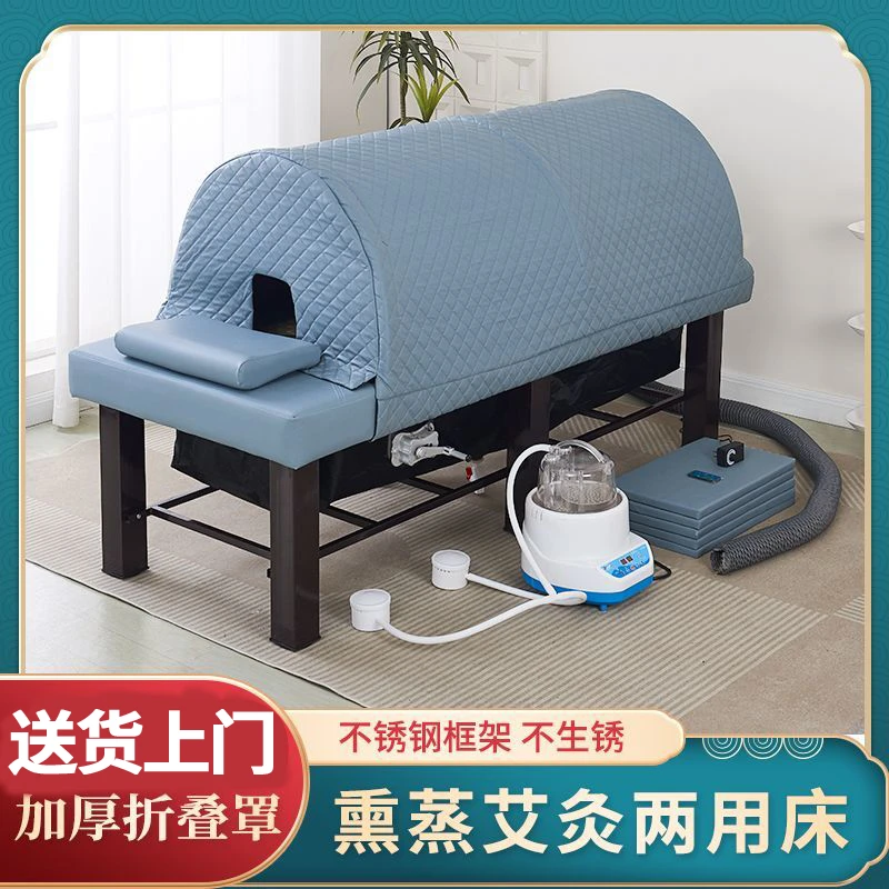 中药熏蒸床专用按摩理疗中医蒸汽升降艾灸床家用全身灸美容院专用