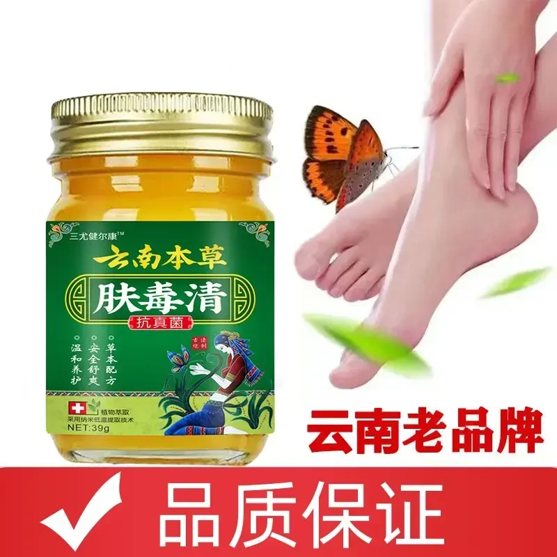 【云南本草】肤毒清全身可用止痒膏皮肤瘙痒外用快速止痒膏身体护理