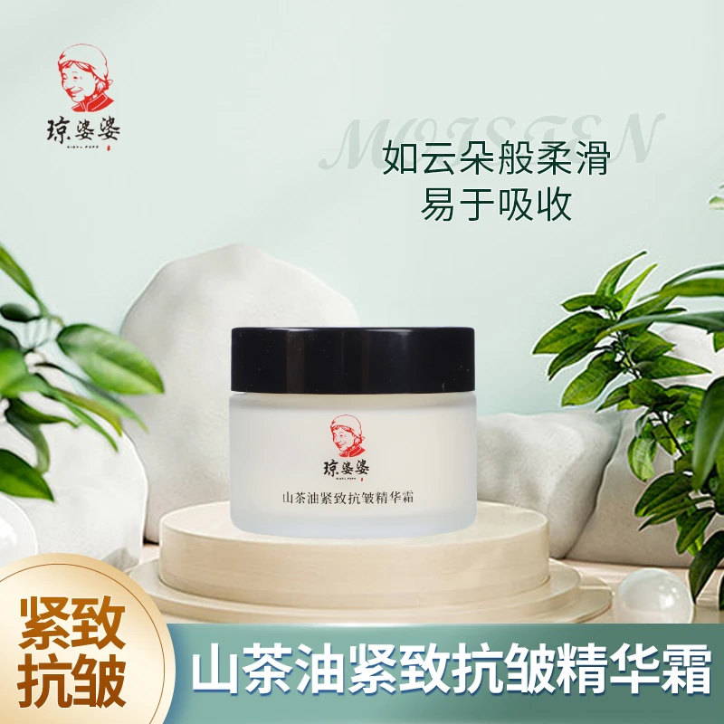 琼婆婆山茶油精粹精华霜面霜紧致抗皱面部滋润肌肤护肤嫩肤提拉