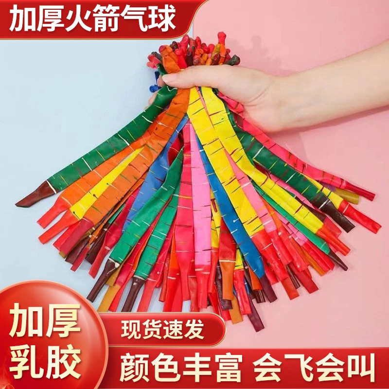 【送气桶】父亲节装扮充气火箭气球加厚趣味飞天长条尖叫气球玩具
