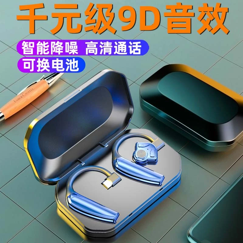 科炬蓝牙耳机无线挂耳式降噪开车运动甩不掉小米vivo华为苹果通用