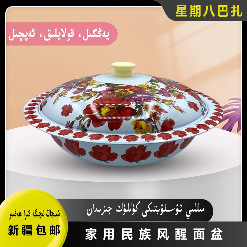 【新疆包邮】家用醒面盆加厚调料盆餐厅厨房用洗菜盆面盆放馕收纳盒