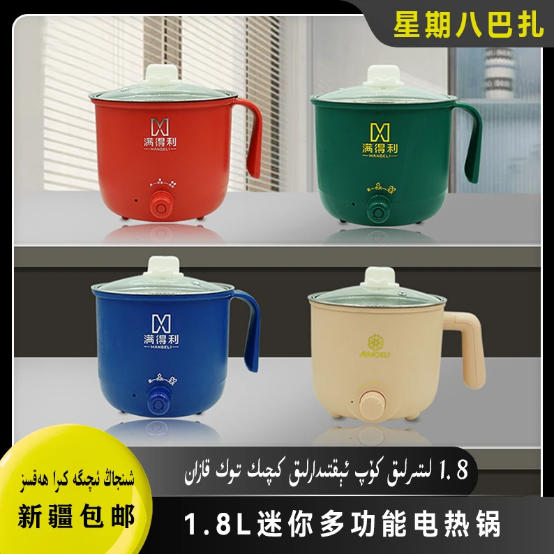 电锅小2人煮饭家用特价电煮锅宿舍电锅迷你电炒锅多功能电热锅