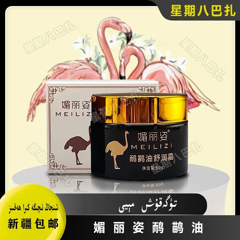 tuga kux meyi 鸵鸟油按摩膏护手涂抹外用脚干全身按摩舒暖膏舒缓
