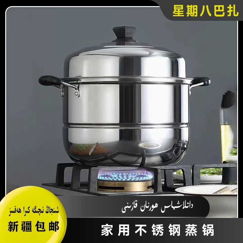 【304不锈钢蒸锅】家用厨房特厚多层蒸锅多功能家用蒸煮锅礼品蒸锅