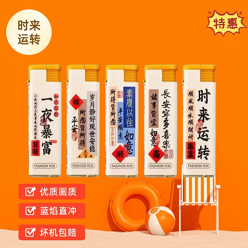 【大号】蓝焰直冲防风打火机可反复充气使用厂家直销经典发财打火机