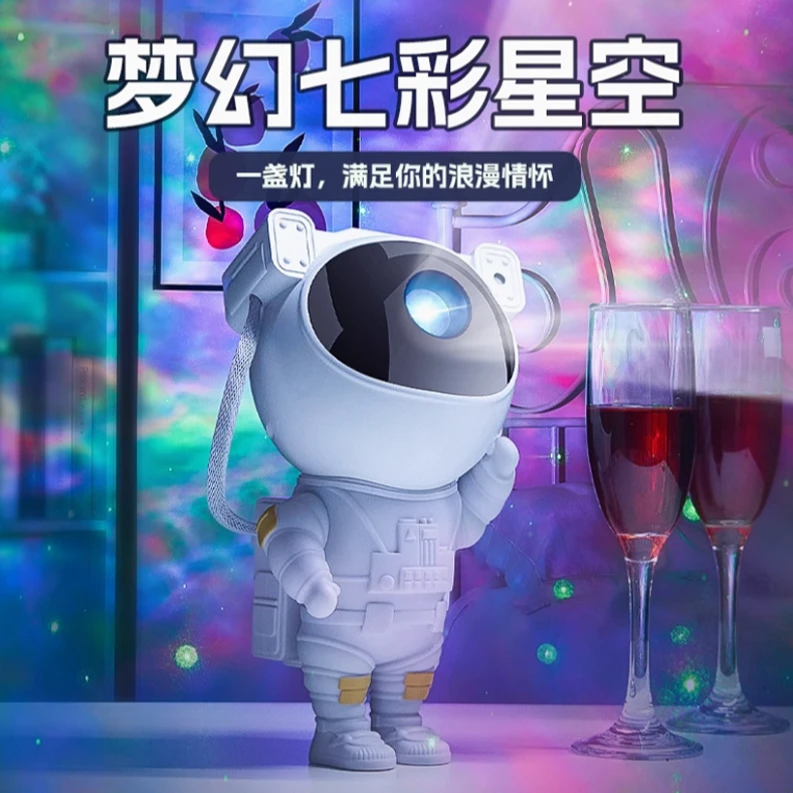 太空人星空投影仪小夜灯卧室氛围感情调满天星房间宇航员生日礼物
