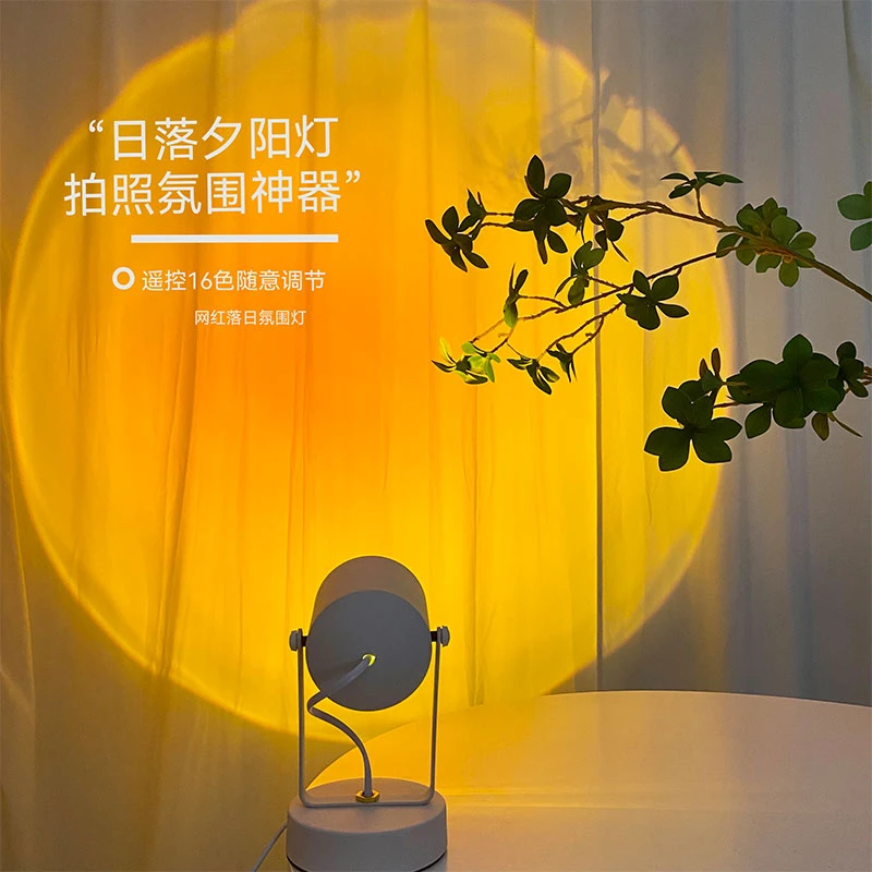网红爆款氛围灯拍照氛围灯夕阳红台灯日不落黄昏灯灯光直播背景灯