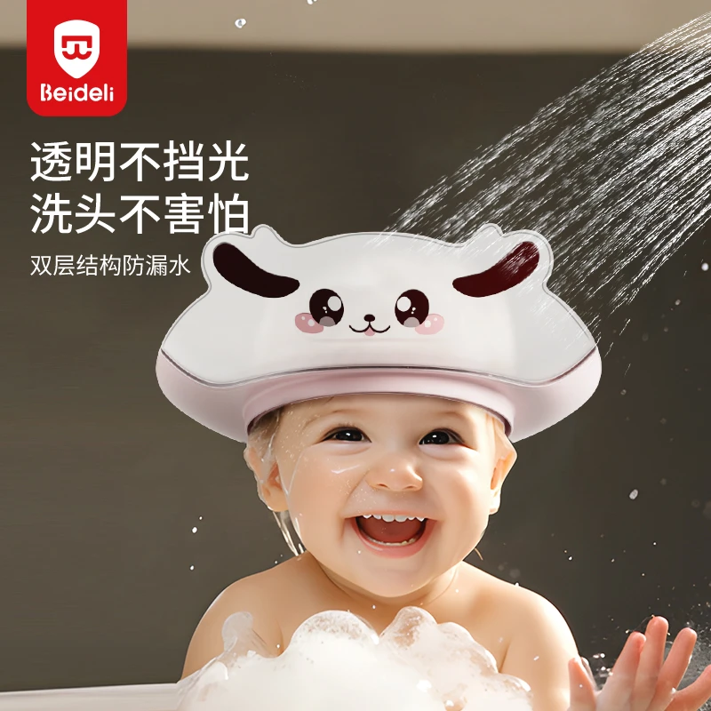 宝宝帽子挡水帽可爱婴儿帽子神器护耳幼儿儿童小孩沐浴透明遮水帽