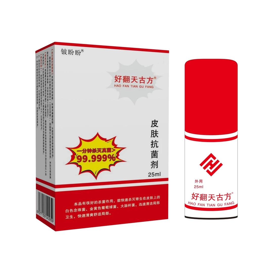 好翻天古方 皮肤抗菌剂