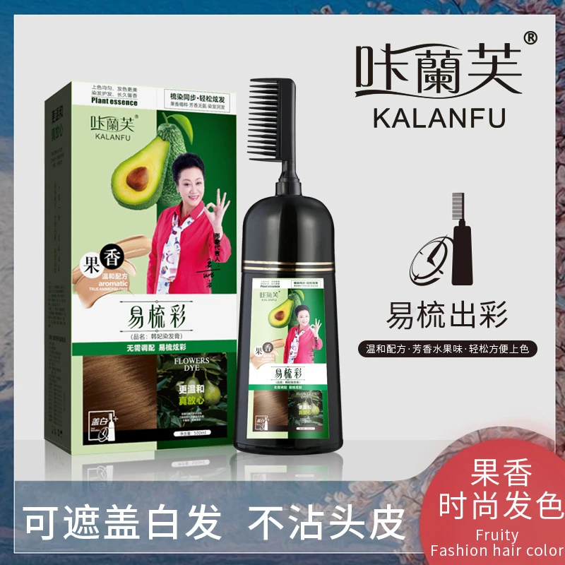 【自营】咔兰芙一梳彩染发梳一梳黑染发剂纯自己在家染头膏流行色