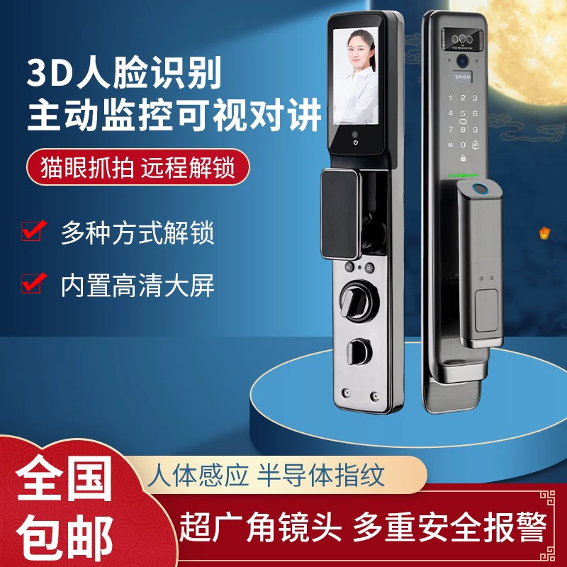 海林v8人脸识别指纹锁智能门锁密码锁家用门锁全自动智能锁电子锁