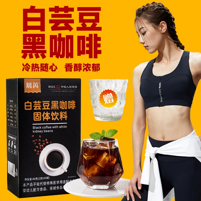 【到手3盒共120条送杯】白芸豆黑咖啡0脂0蔗糖阿拉比卡咖啡粉苦咖啡