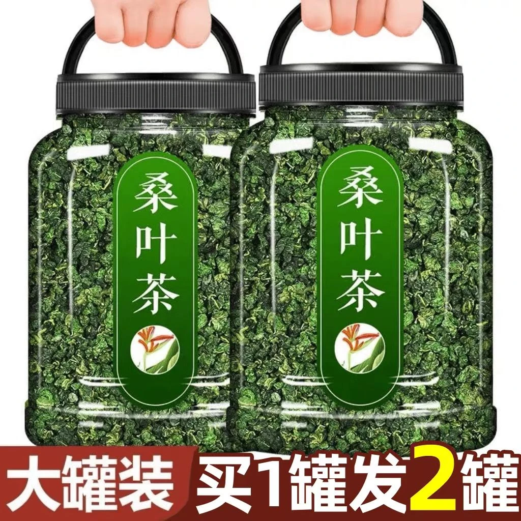 到手2共500克】桑叶茶霜后桑叶茶冬桑叶新鲜老树桑叶干桑叶桑叶茶