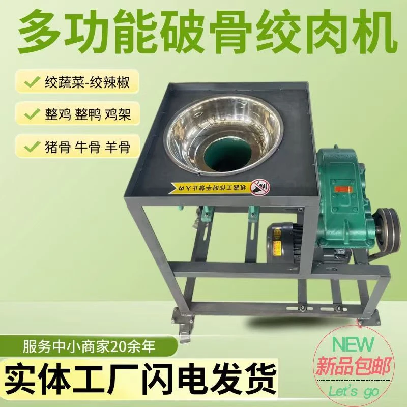 【品牌—诚之牧】大型养殖场带减速机绞肉机碎骨机绞鸡架鸭子绞鱼