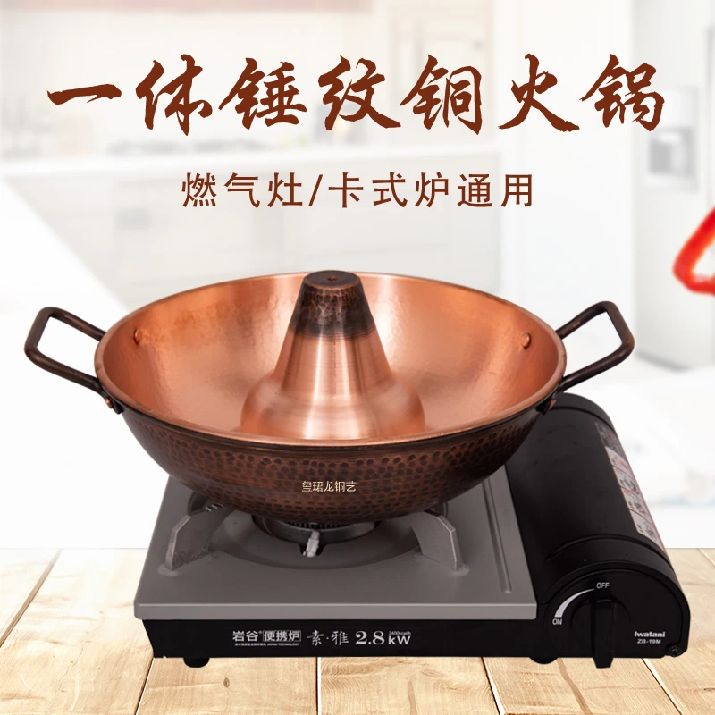 户外卡式炉铜火锅加厚一体锤纹铜火锅燃气铜火锅卡式炉专用锅商用