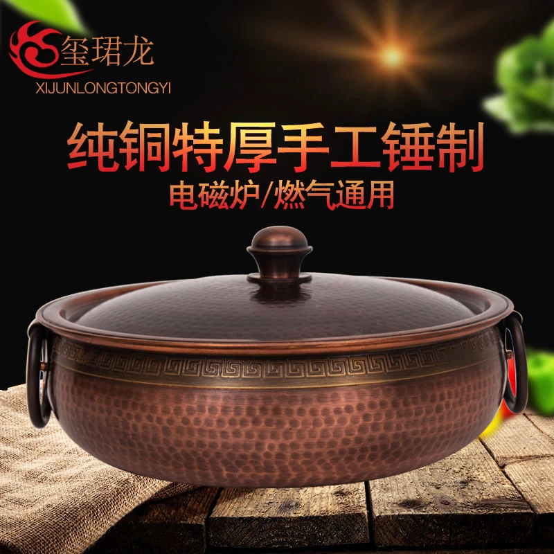 电磁炉铜火锅纯铜燃气铜锅火锅鸳鸯锅纯手工电磁燃气通用鸳鸯铜锅
