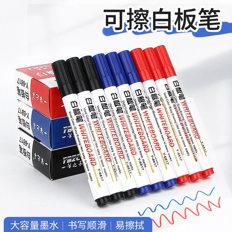 可擦白板笔儿童大容量马克笔教师粗头记号笔红色黑色黑易擦画板笔